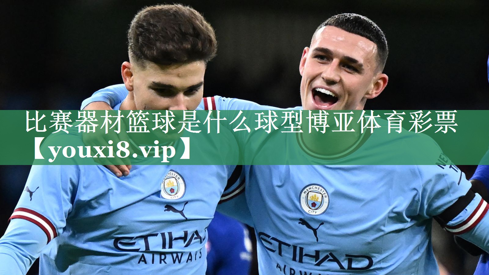 比赛器材篮球是什么球型博亚体育彩票