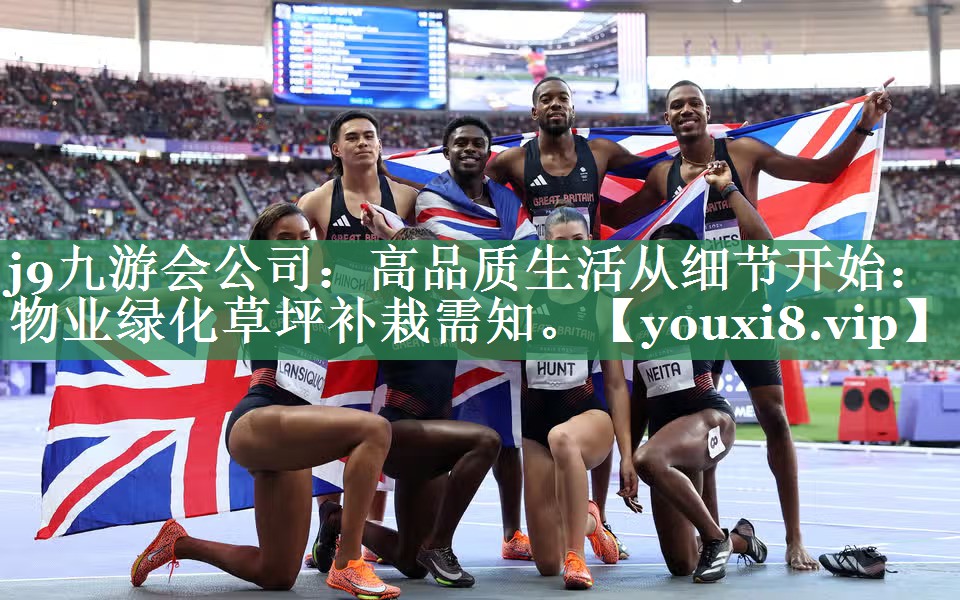 高品质生活从细节开始：物业绿化草坪补栽需知。