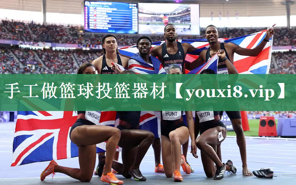 <strong>手工做篮球投篮器材</strong>