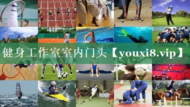 健身工作室室内门头