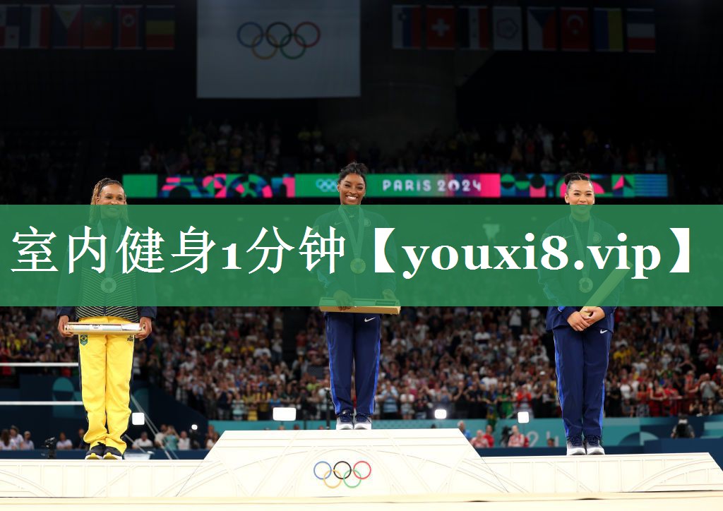 <strong>室内健身1分钟</strong>