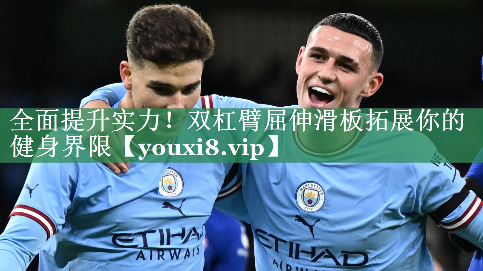 全面提升实力！双杠臂屈伸滑板拓展你的健身界限
